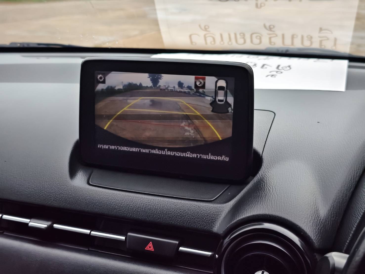 MAZDA 2 1.3 Skyactiv High Connect AT 2018